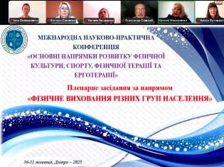 Професійний розвиток викладачів: участь доцента ТНПУ Інни Омельяненко у Міжнародній науково-практичній конференції (ФОТО)