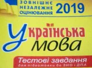 Викладачі факультету філології і журналістики ТНПУ ім.В.Гнатюка підготували новий посібник (ФОТО)