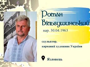 Народний художник України з ТНПУ - учасник виставки в Тернопільському обласному художньому музеї  (ФОТО)