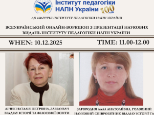 Студенти, аспіранти й викладачі ТНПУ – співорганізатори та учасники воркшопу (ФОТО)