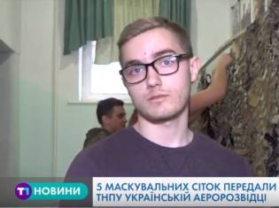 ЗМІ про нас.Тернопільські історики роками плетуть маскувальні сітки для бійців на Сході (ВіДЕО)