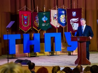 Візит Президента України Петра Порошенка в ТНПУ ім.В.Гнатюка став історичною подією для України (ВІДЕО) (ФОТО)