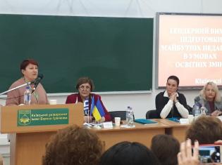 Завідувач кафедри психології  факультету педагогіки та психології  представила ТНПУ на конференції в Києві (ФОТО)