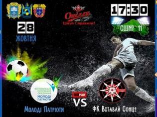 Товариська гра з нагоди 80-річчя   з дня створення ТНПУ 