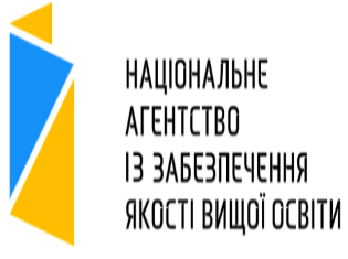 Відбудеться акредитаційна експертиза ОП «Середня освіта (Хімія, біологія та здоров'я людини)» другого (магістерського) рівня вищої освіти