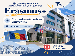 Нові можливості академічної мобільності Erasmus+ для студентів ТНПУ в Румунії