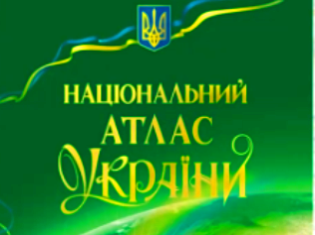 Національний атлас України, геопортали та стандартизація географічних назв: гостьова лекція на географічному факультеті ТНПУ (ФОТО)