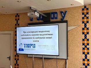 У ТНПУ обговорили міжнародну академічну мобільність