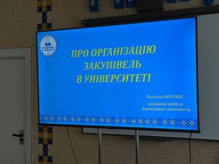 У ТНПУ обговорили організацію закупівель в університеті 