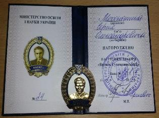 ТНПУ ім.В.Гнатюка вітає із заслуженою нагородою! (ФОТО)