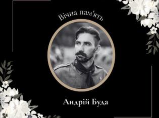 Вічна і світла пам’ять випускнику ТНПУ  Буді Андрію Володимировичу