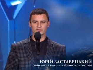 ЗМІ про нас.«Тернопіль-Педуніверситет»: Юрій Заставецький - найкращий гравець студентського футболу 2019!