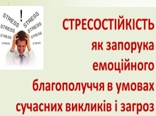 В ТНПУ відбулось чергове заняття V Психологічної школи «Пізнай себе»  (ФОТО)
