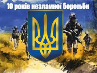 10 років тому російська федерація розв’язала війну проти України