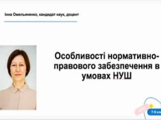 Доцент ТНПУ Інна Омельяненко - спікер Проєкту під егідою ЮНЕСКО (ФОТО)