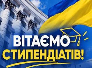 Студенткам ТНПУ призначено іменні стипендії Верховної Ради України імені Івана Огієнка (ФОТО)
