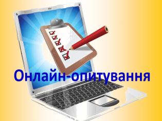 До уваги студентів ТНПУ: опитування!
