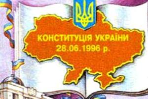 20-річчя Конституції України