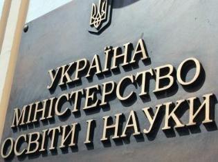 ТНПУ отримав подяку від Міністерства освіти і науки України