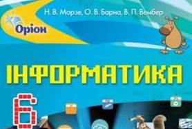 Кафедра інформатики та методики її навчання ТНПУ ім.В.Гнатюка розширює сфери науково-методичної діяльності (ФОТО)