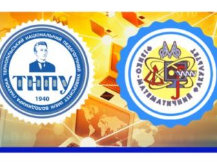 Співпраця ТНПУ зі стейкхолдерами за освітньо-професійною програмою 014.09 «Середня освіта. Інформатика» (ФОТО)