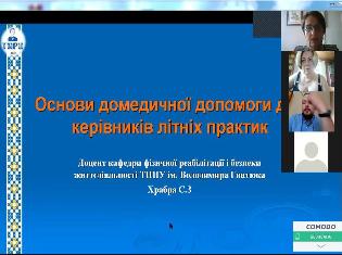 У ТНПУ провели семінар-тренінг з основ домедичної допомоги (ФОТО)