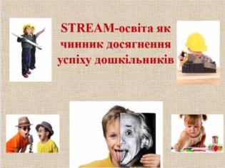 Досвід, що надихає майбутніх вихователів: творча зустріч магістратрантів ТНПУ з фахівцями дошкільної освіти  (ФОТО)