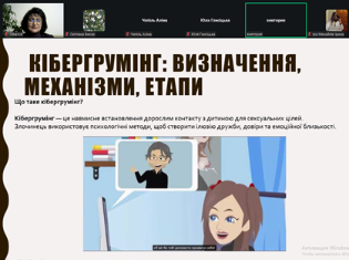 16 днів проти насильства. Відбувся вебінар про кібергрумінг та секстинг: студентство ТНПУ аналізувало шляхи захисту дітей від сексуального насильства в онлайн-просторі (ФОТО)