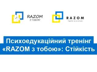 Психоедукаційний тренінг на кафедрі психології розвитку та консультування ТНПУ (ФОТО)
