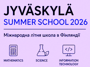 Міжнародна літня школа Jyväskylä Summer School 2026 у Фінляндії: можливість для студентів STEM-напрямів 