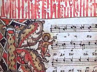 У репозитарії ТНПУ оприлюднили  унікальний галицький рукописний  нотолінійний Ірмологіон доби бароко (ФОТО)