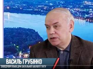 ЗМІ про нас. Інтерв'ю з експертом: доктор біологічних наук, викладач ТНПУ ім.В.Гнатюка професор В.В.Грубінко (ВІДЕО)