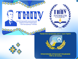 Відбулася робоча зустріч ректора з головами профспілки працівників та студентів університету