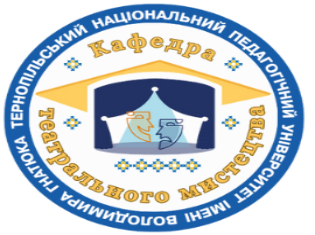 ТНПУ запрошує на консультацію для вступників на освітній ступінь "бакалавр" та "магістр" освітніх програм "Акторське мистецтво" та "Режисура івент-проектів" 