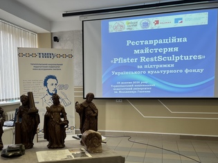 У ТНПУ презентували проєкт з популяризації мистецької спадщини Йоганна Пфістера в Бережанському замку 
