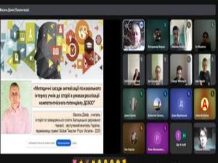 Гостьова лекція для здобувачів ОП "Середня освіта (Історія)" бакалаврського рівня вищої освіти