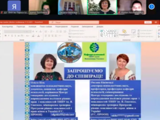 МЕДІА про ТНПУ: «Соціальна робота без кордонів: інновації, тренди, досвід» 