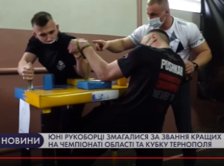 ЗМІ про нас. У ТНПУ рукоборці змагалися за перемогу на Чемпіонаті Тернопільської області і Кубку Тернополя (ВІДЕО)
