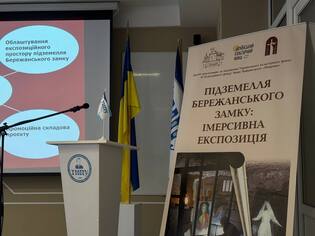 У ТНПУ представили грантовий проєкт "Підземелля Бережанського замку: імерсивна експозиція"