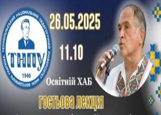 Запрошуємо на гостьову лекцію Аскольда Лозинського на тему: «Україна та США в системі двостороннього партнерства»