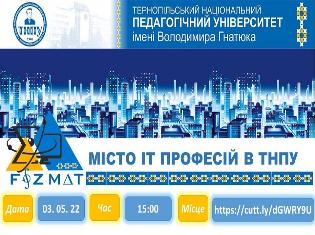 Запрошуємо старшокласників  у віртуальну подорож  "Місто ІТ-професій в ТНПУ"