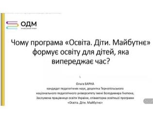 Нетипові освітні програми: від практичного досвіду ТНПУ до підготовки майбутніх педагогів  (ФОТО)