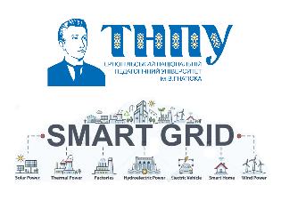 Створюючи майбутнє: у ТНПУ розробили інноваційну науково-освітню програму «SMART-grid»