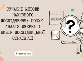 Гостьова лекція стейкхолдера для магістрантів ТНПУ освітньої програми «Початкова освіта» (ФОТО)