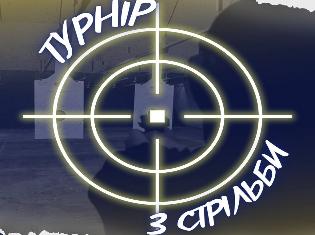 Благодійний спортивний турнір зі стрільби серед студентів ТНПУ