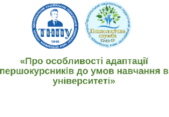 Засідання ректорату ТНПУ: особливості адаптації першокурсників до навчання