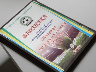 ЗМІ про нас. Тернопільські футболісти отримали звання "Майстер спорту" (ФОТО)