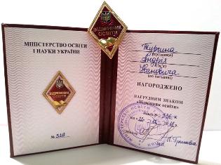 Викладач ТНПУ ім.В.Гнатюка отримав нагороду. Вітаємо! (ФОТО)