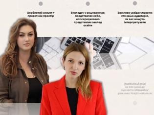У ТНПУ провели тренінг «Етикет у соціальних мережах: публічність і приватність» (ФОТО)