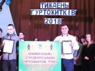 ЗМІ про нас. У Тернопільському університеті відбулася битва гуртожитків